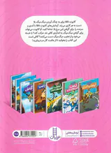 کایوت ناقلا میگ میگ بلل آزمایش با تندی و سرعت
